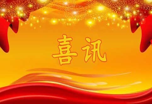 熱烈祝賀華咨公司獲得AAA級企業(yè)信用等級認證